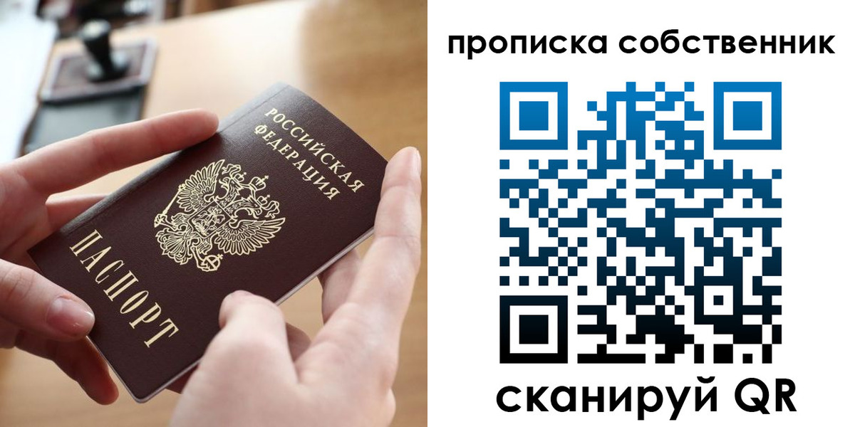 пропишу в квартире в Краснотурьинске