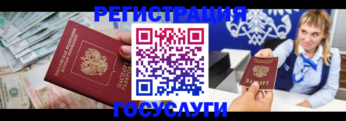 прописка регистрация в Краснотурьинске
