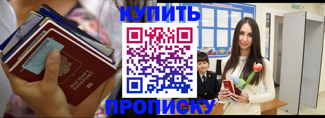 прописка ребенка в Краснотурьинске