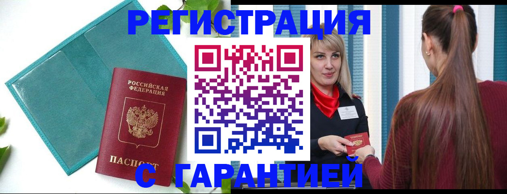 временная прописка в Краснотурьинске
