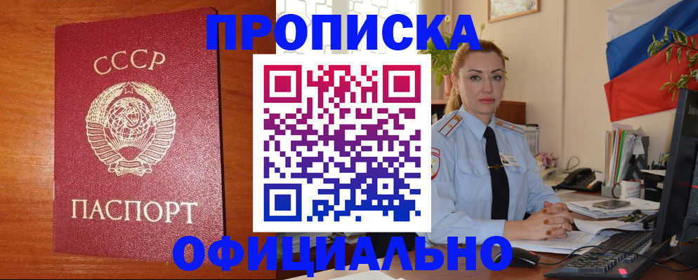 временная регистрация купить в Краснотурьинске